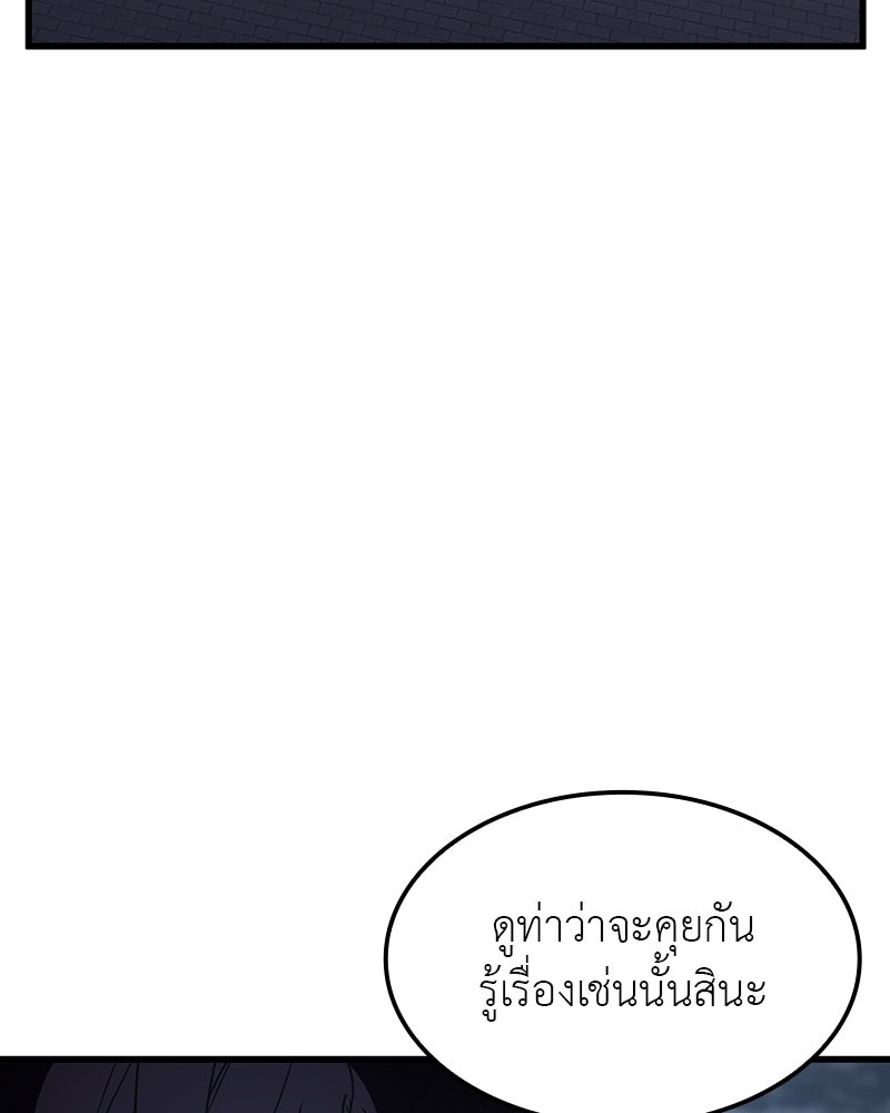 เกิดอีกทีเป็นว่าที่ประมุขลัทธิมาร - หน้า 99