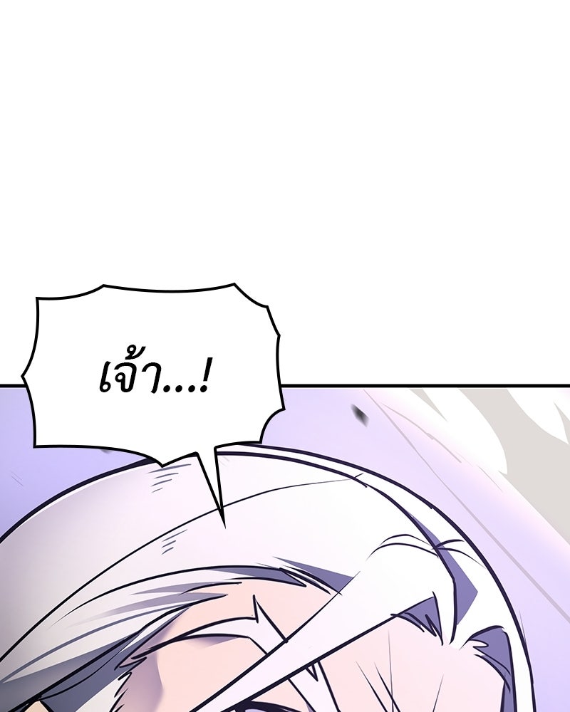 เกิดอีกทีเป็นว่าที่ประมุขลัทธิมาร - หน้า 1