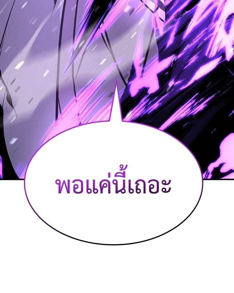 เกิดอีกทีเป็นว่าที่ประมุขลัทธิมาร - หน้า 10