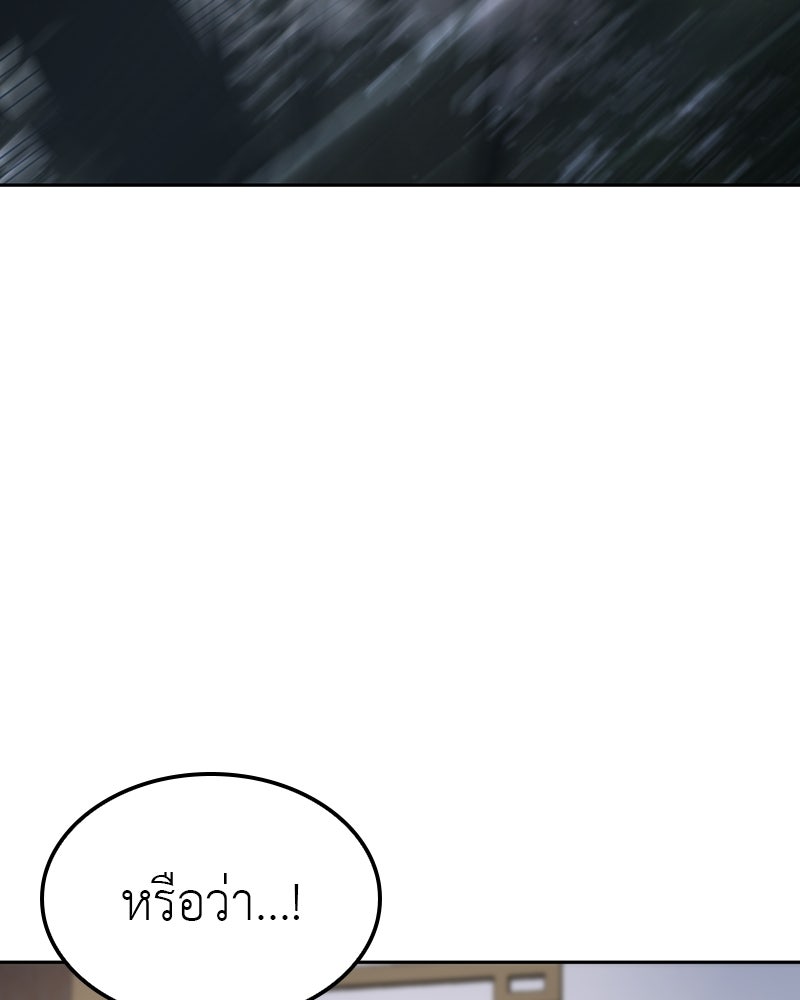 เกิดอีกทีเป็นว่าที่ประมุขลัทธิมาร - หน้า 119