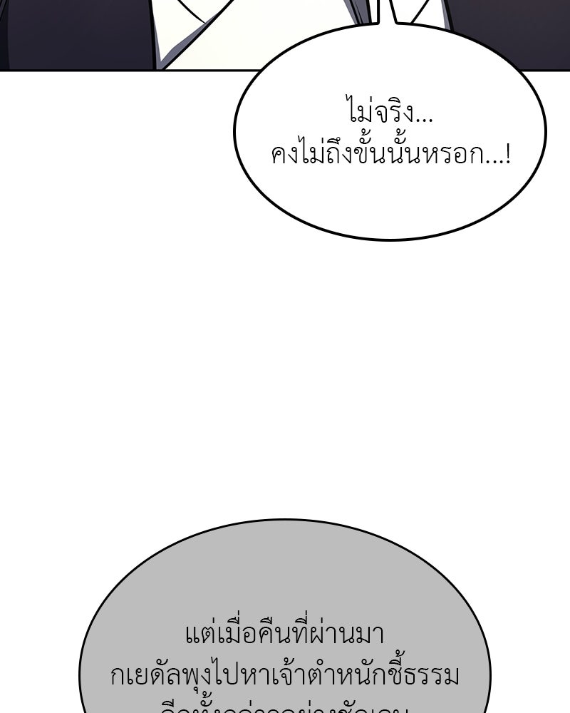 เกิดอีกทีเป็นว่าที่ประมุขลัทธิมาร - หน้า 128