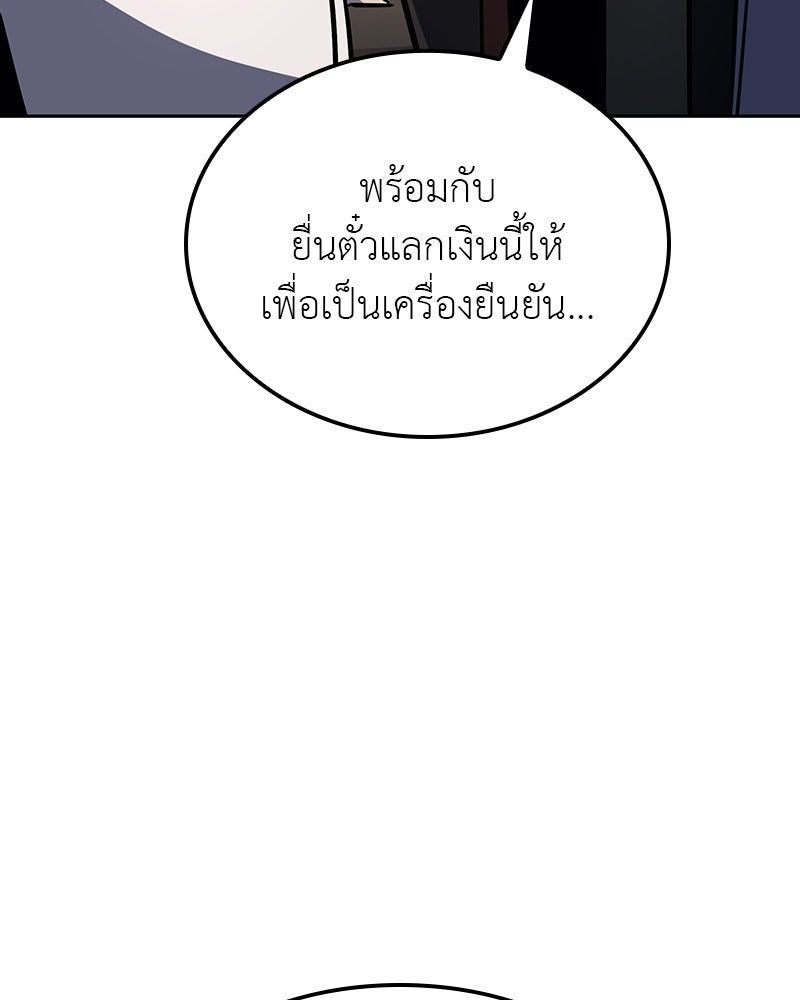 เกิดอีกทีเป็นว่าที่ประมุขลัทธิมาร - หน้า 131