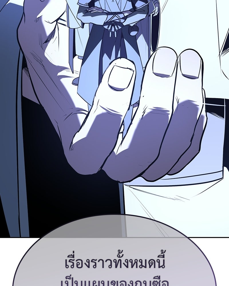 เกิดอีกทีเป็นว่าที่ประมุขลัทธิมาร - หน้า 137