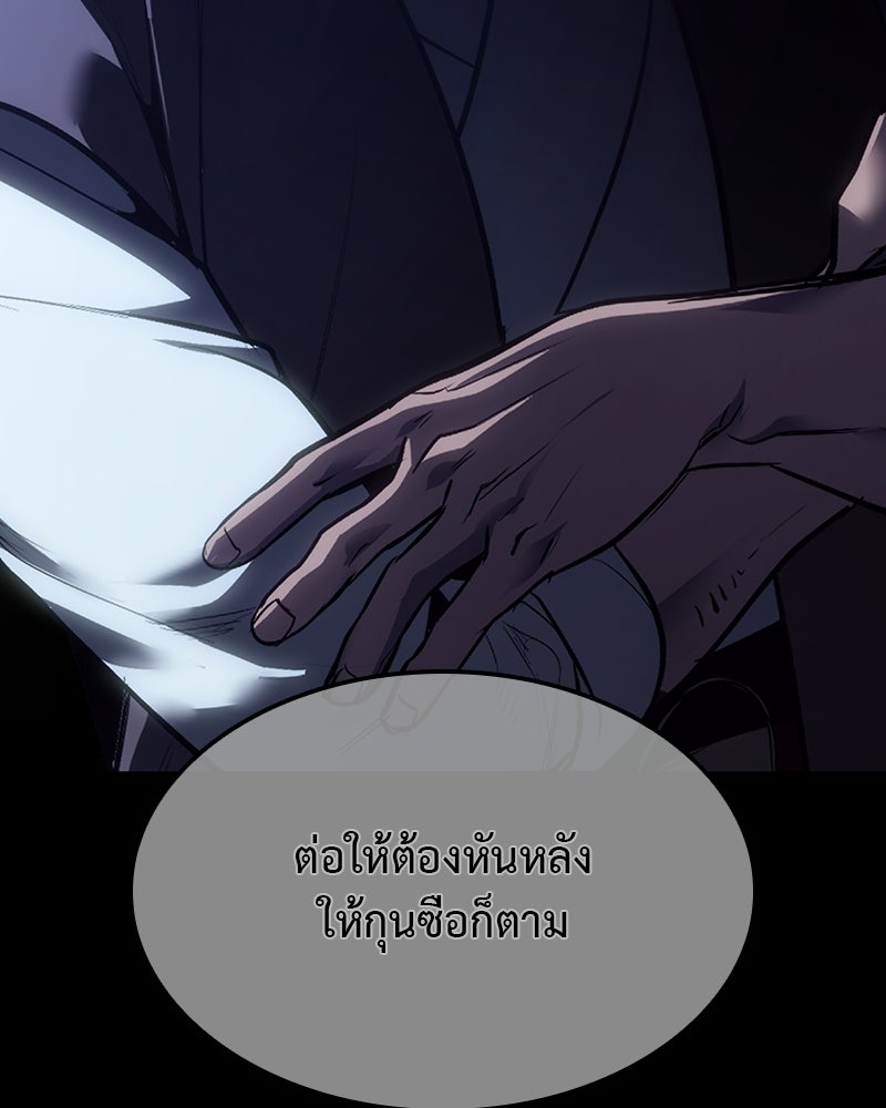 เกิดอีกทีเป็นว่าที่ประมุขลัทธิมาร - หน้า 160