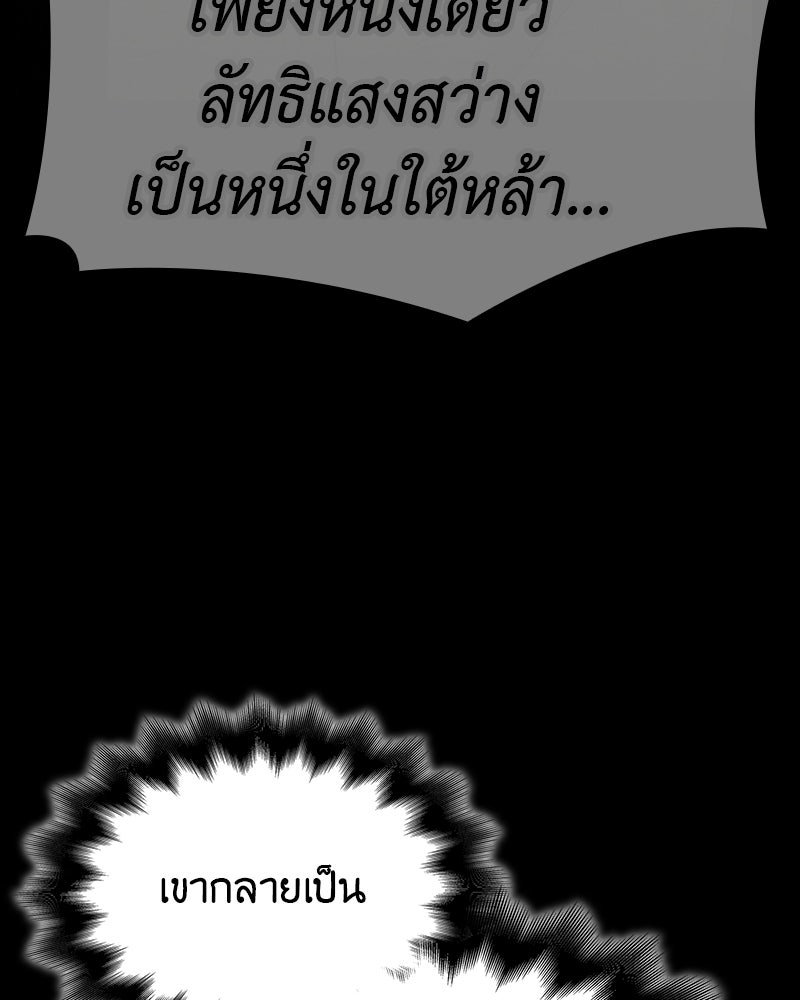 เกิดอีกทีเป็นว่าที่ประมุขลัทธิมาร - หน้า 164