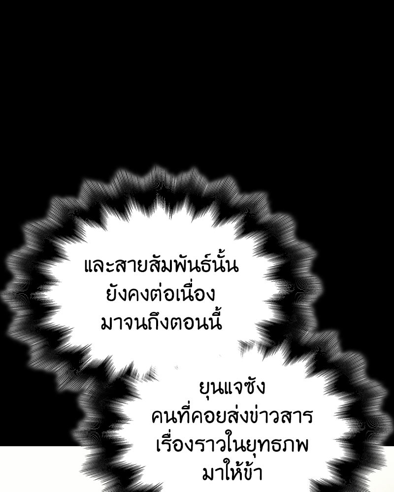 เกิดอีกทีเป็นว่าที่ประมุขลัทธิมาร - หน้า 167