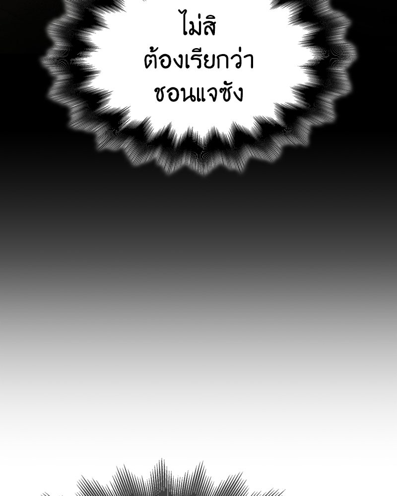 เกิดอีกทีเป็นว่าที่ประมุขลัทธิมาร - หน้า 170