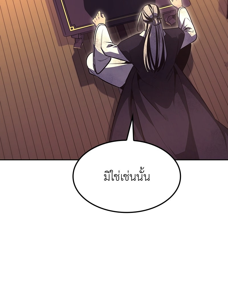 เกิดอีกทีเป็นว่าที่ประมุขลัทธิมาร - หน้า 199