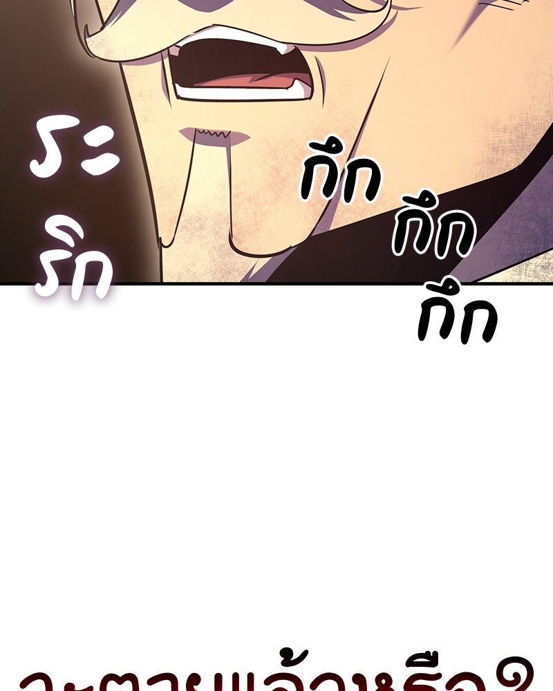 เกิดอีกทีเป็นว่าที่ประมุขลัทธิมาร - หน้า 218