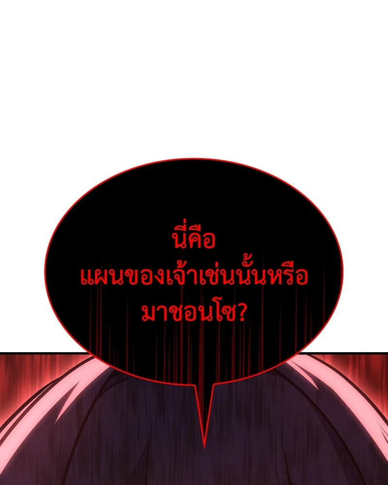 เกิดอีกทีเป็นว่าที่ประมุขลัทธิมาร - หน้า 222