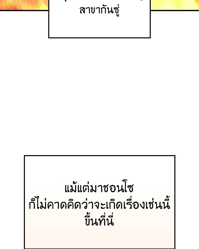 เกิดอีกทีเป็นว่าที่ประมุขลัทธิมาร - หน้า 228