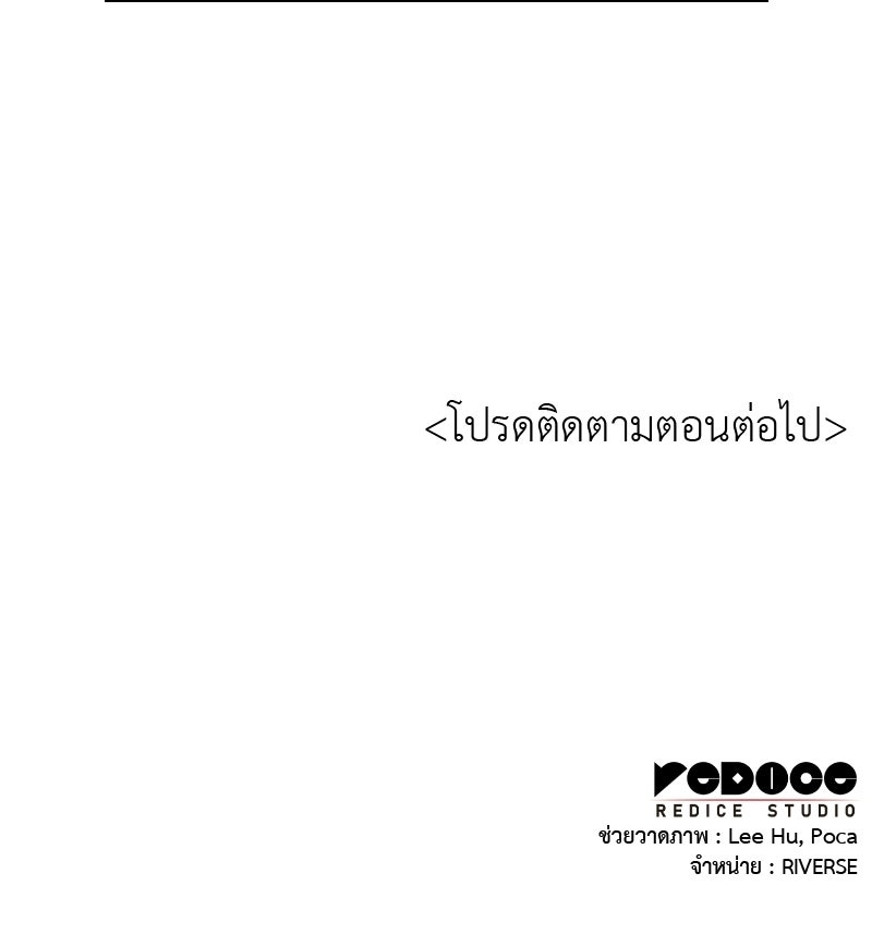 เกิดอีกทีเป็นว่าที่ประมุขลัทธิมาร - หน้า 229