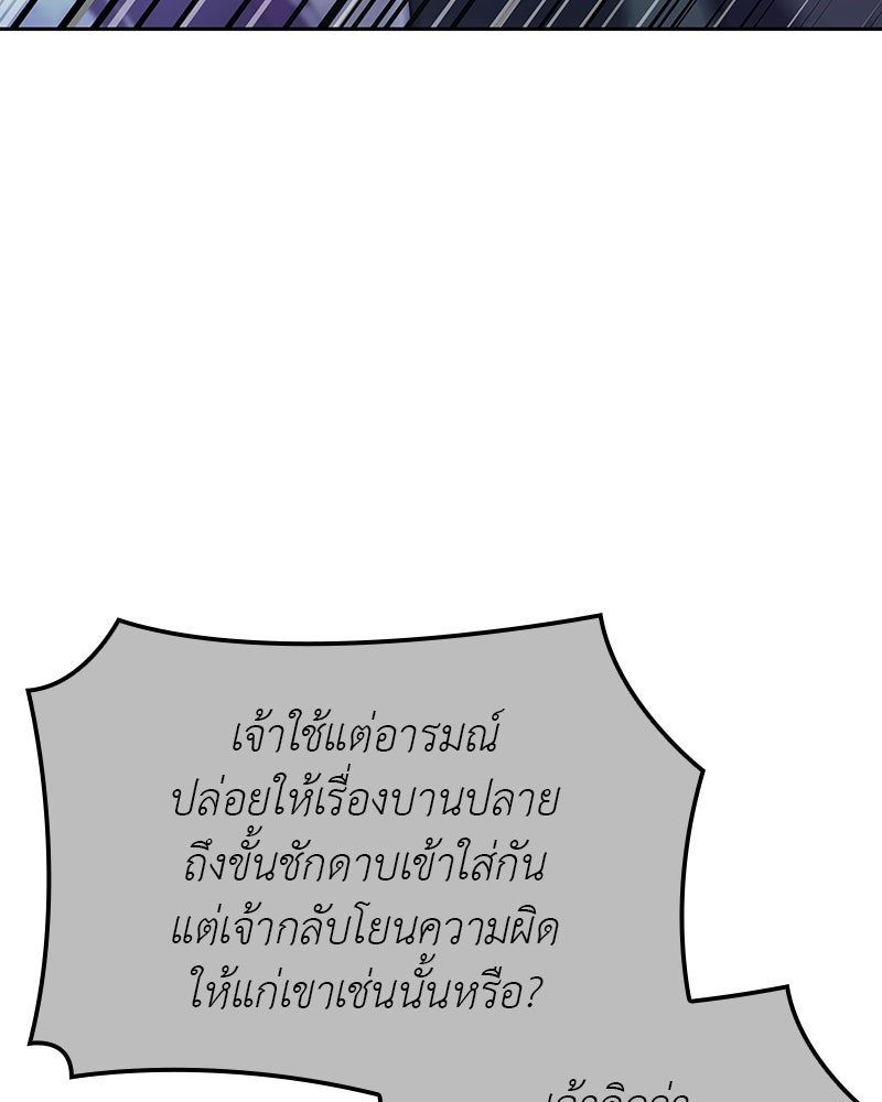 เกิดอีกทีเป็นว่าที่ประมุขลัทธิมาร - หน้า 33