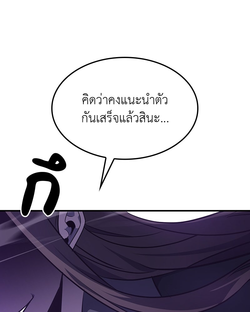 เกิดอีกทีเป็นว่าที่ประมุขลัทธิมาร - หน้า 41