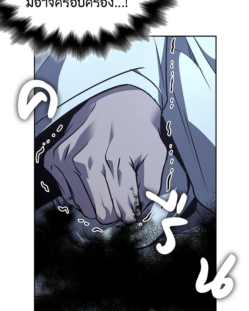 เกิดอีกทีเป็นว่าที่ประมุขลัทธิมาร - หน้า 52