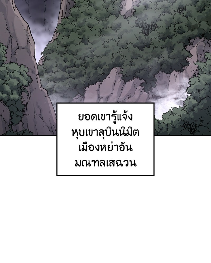 เกิดอีกทีเป็นว่าที่ประมุขลัทธิมาร - หน้า 69