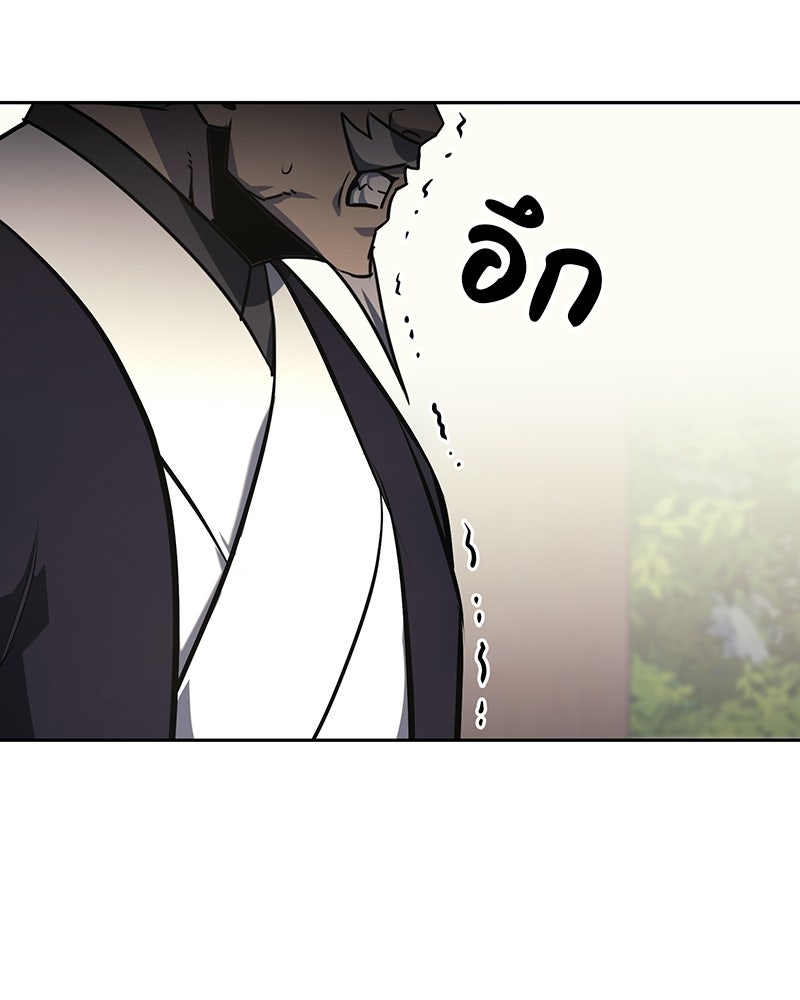 เกิดอีกทีเป็นว่าที่ประมุขลัทธิมาร - หน้า 94