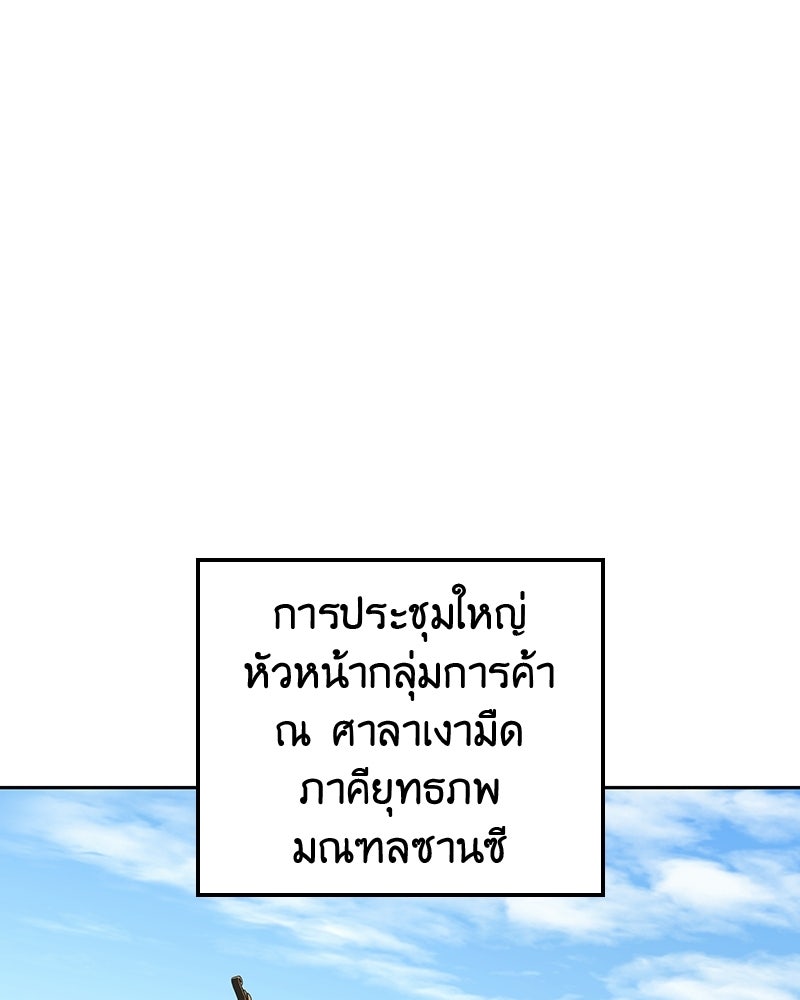 เกิดอีกทีเป็นว่าที่ประมุขลัทธิมาร - หน้า 1