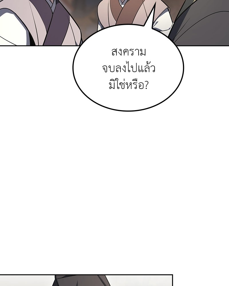 เกิดอีกทีเป็นว่าที่ประมุขลัทธิมาร - หน้า 119