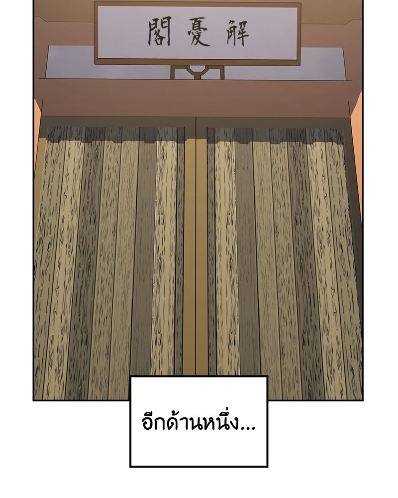 เกิดอีกทีเป็นว่าที่ประมุขลัทธิมาร - หน้า 129