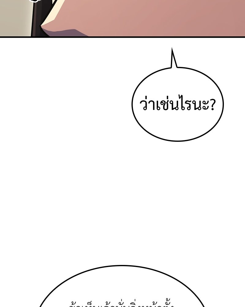 เกิดอีกทีเป็นว่าที่ประมุขลัทธิมาร - หน้า 169
