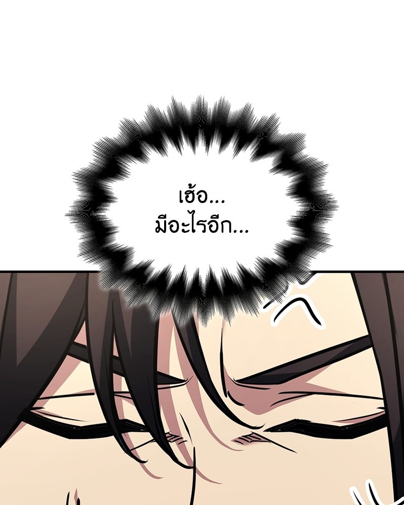 เกิดอีกทีเป็นว่าที่ประมุขลัทธิมาร - หน้า 186