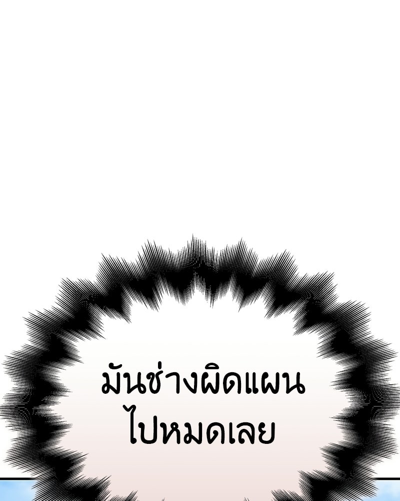 เกิดอีกทีเป็นว่าที่ประมุขลัทธิมาร - หน้า 190