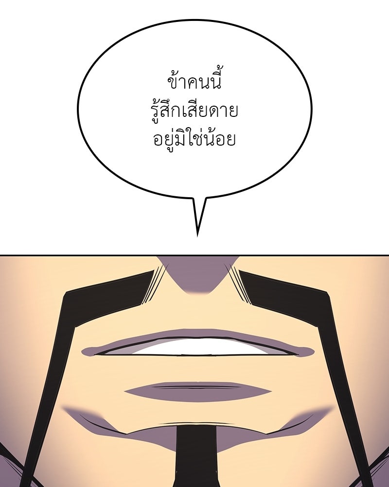 เกิดอีกทีเป็นว่าที่ประมุขลัทธิมาร - หน้า 20
