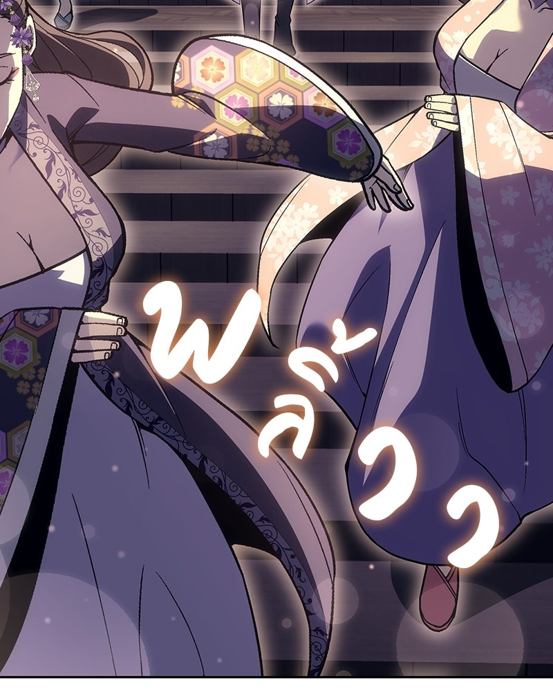 เกิดอีกทีเป็นว่าที่ประมุขลัทธิมาร - หน้า 35