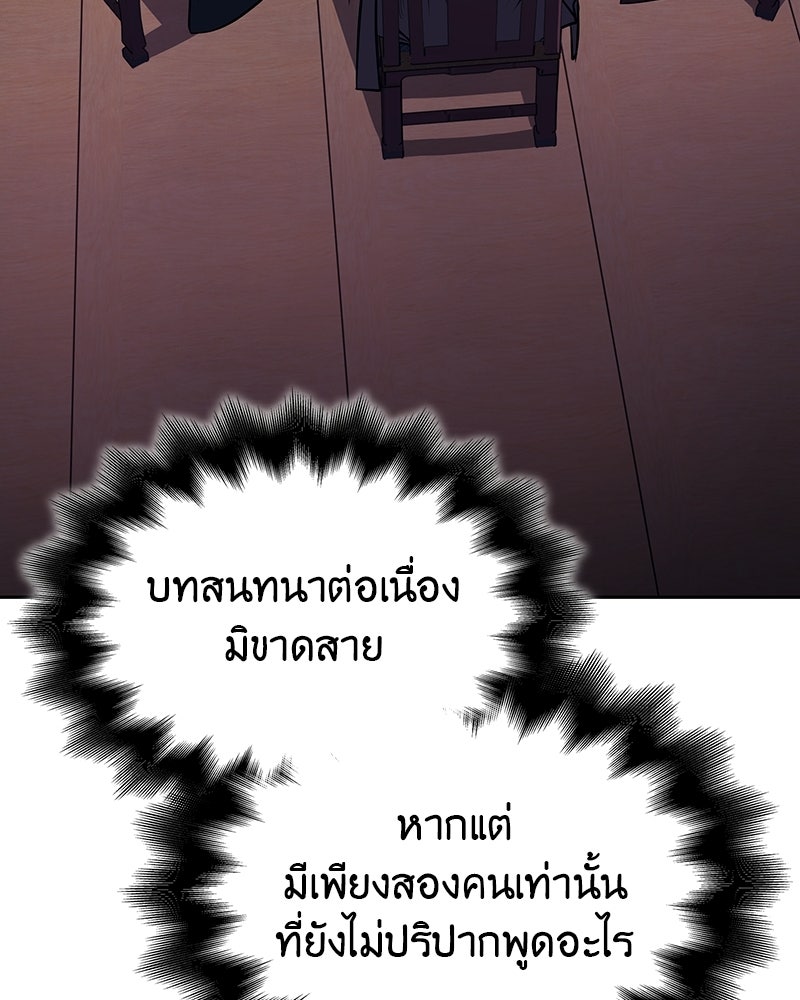 เกิดอีกทีเป็นว่าที่ประมุขลัทธิมาร - หน้า 42