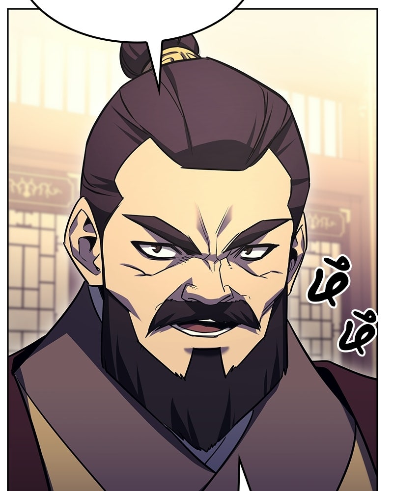 เกิดอีกทีเป็นว่าที่ประมุขลัทธิมาร - หน้า 52