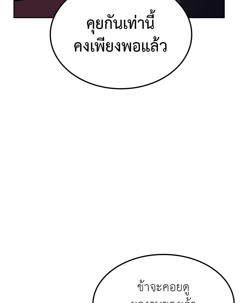 เกิดอีกทีเป็นว่าที่ประมุขลัทธิมาร - หน้า 63