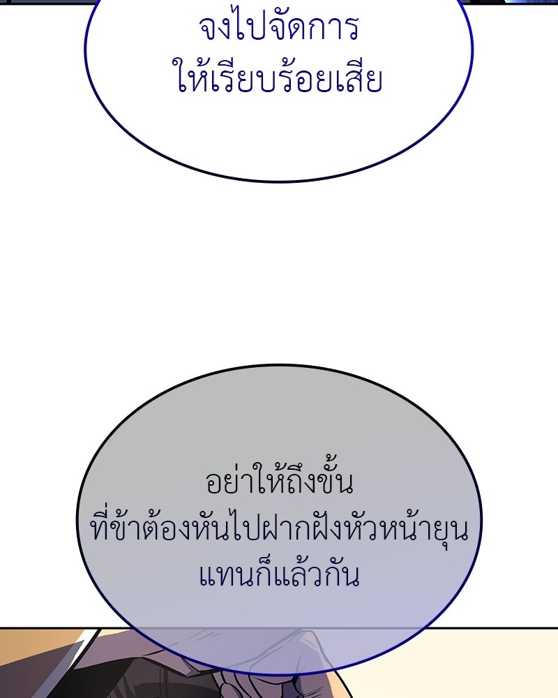เกิดอีกทีเป็นว่าที่ประมุขลัทธิมาร - หน้า 68