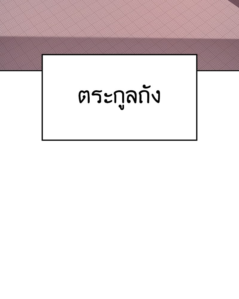 เกิดอีกทีเป็นว่าที่ประมุขลัทธิมาร - หน้า 79