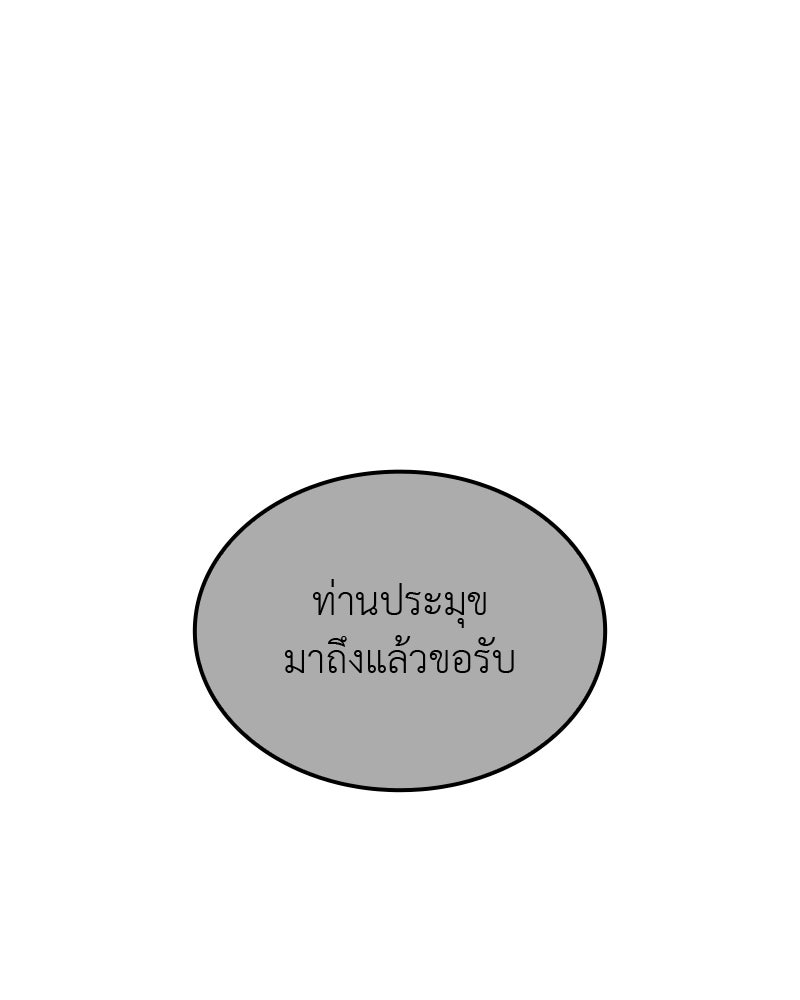 เกิดอีกทีเป็นว่าที่ประมุขลัทธิมาร - หน้า 9
