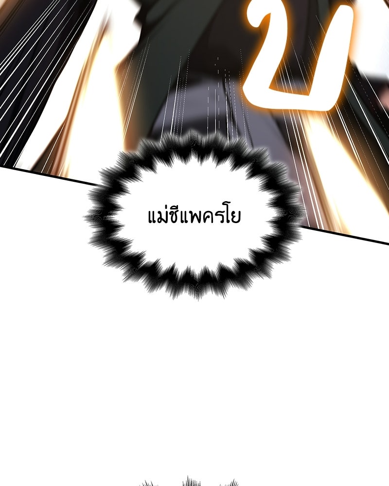 เกิดอีกทีเป็นว่าที่ประมุขลัทธิมาร - หน้า 103