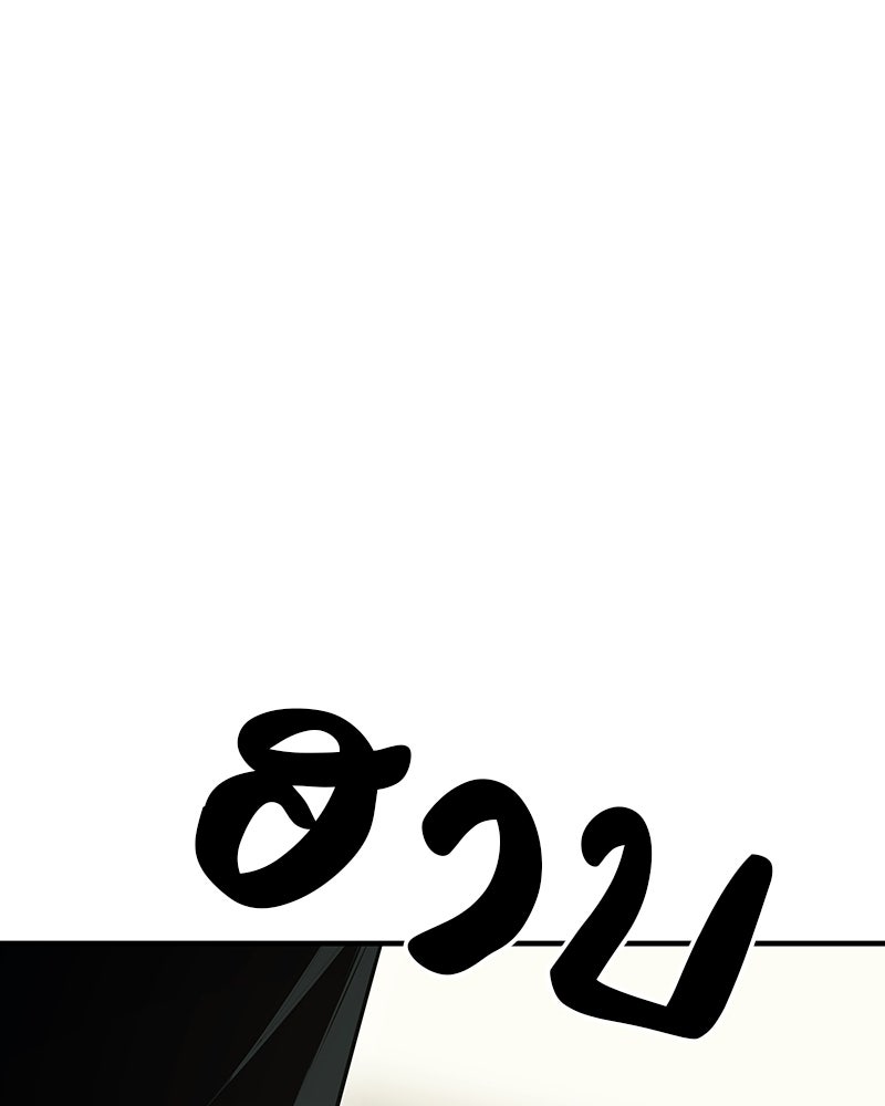 เกิดอีกทีเป็นว่าที่ประมุขลัทธิมาร - หน้า 119