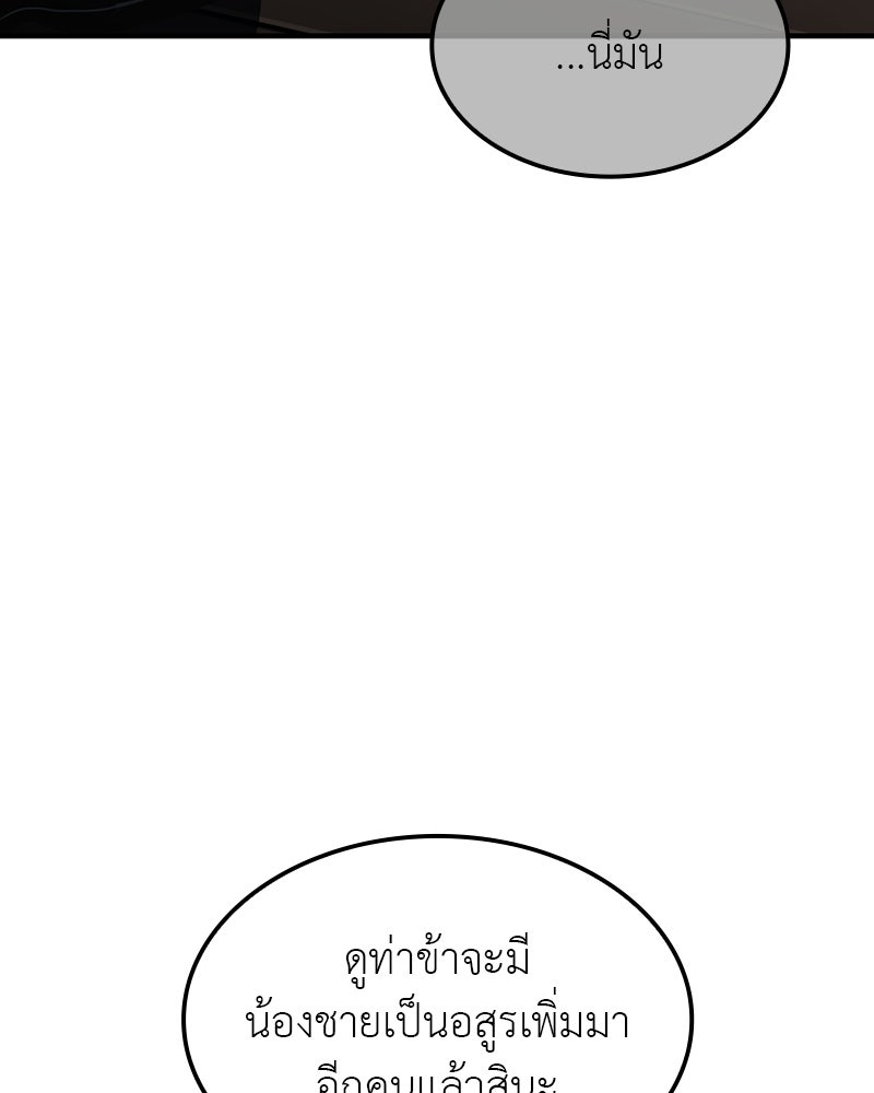 เกิดอีกทีเป็นว่าที่ประมุขลัทธิมาร - หน้า 121