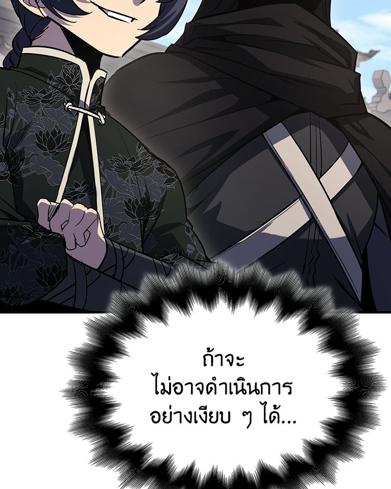เกิดอีกทีเป็นว่าที่ประมุขลัทธิมาร - หน้า 127