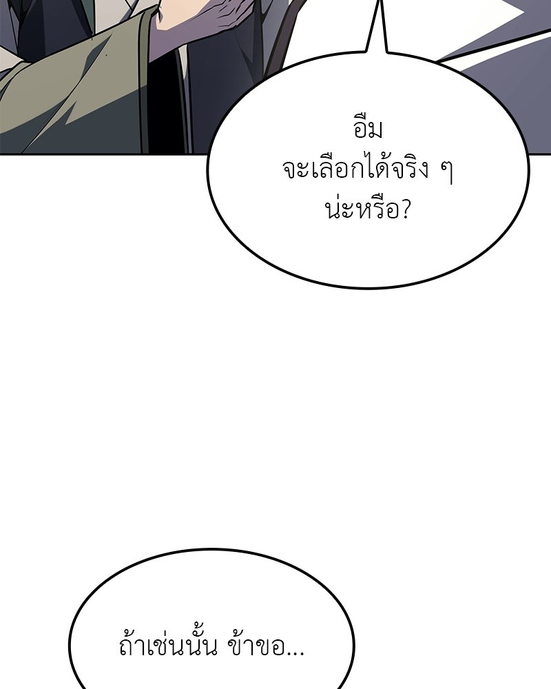 เกิดอีกทีเป็นว่าที่ประมุขลัทธิมาร - หน้า 13