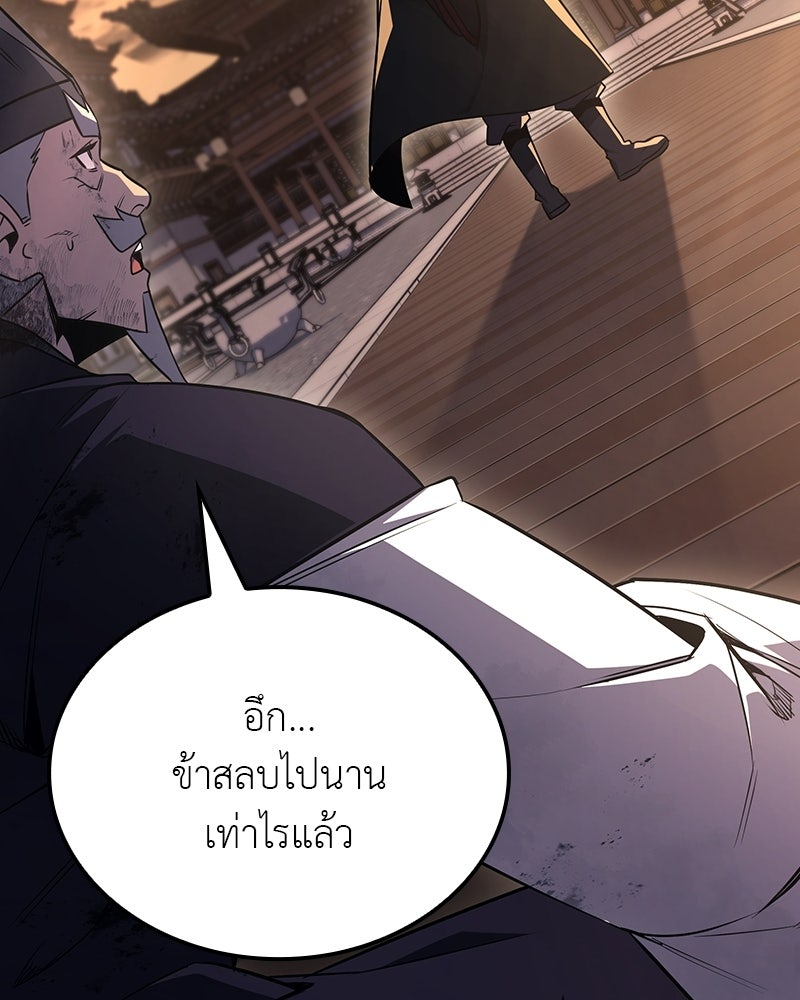 เกิดอีกทีเป็นว่าที่ประมุขลัทธิมาร - หน้า 140