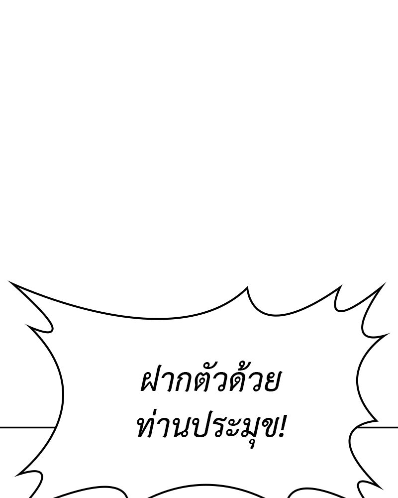 เกิดอีกทีเป็นว่าที่ประมุขลัทธิมาร - หน้า 153