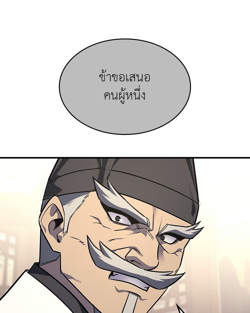 เกิดอีกทีเป็นว่าที่ประมุขลัทธิมาร - หน้า 16