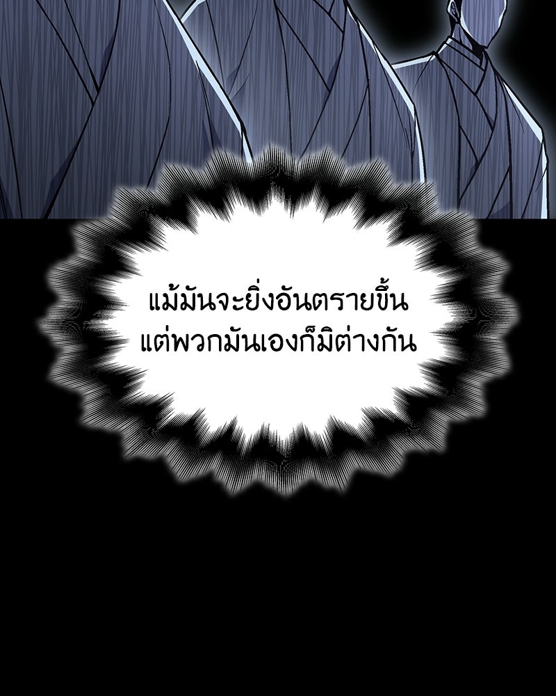 เกิดอีกทีเป็นว่าที่ประมุขลัทธิมาร - หน้า 162