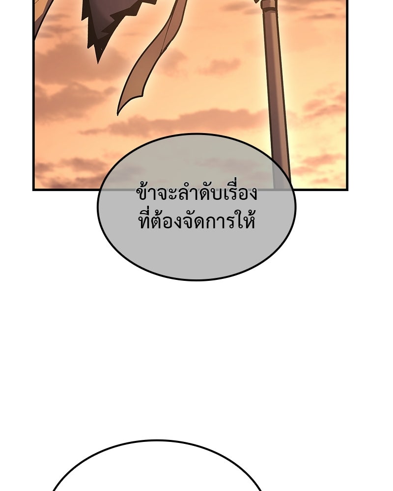 เกิดอีกทีเป็นว่าที่ประมุขลัทธิมาร - หน้า 169
