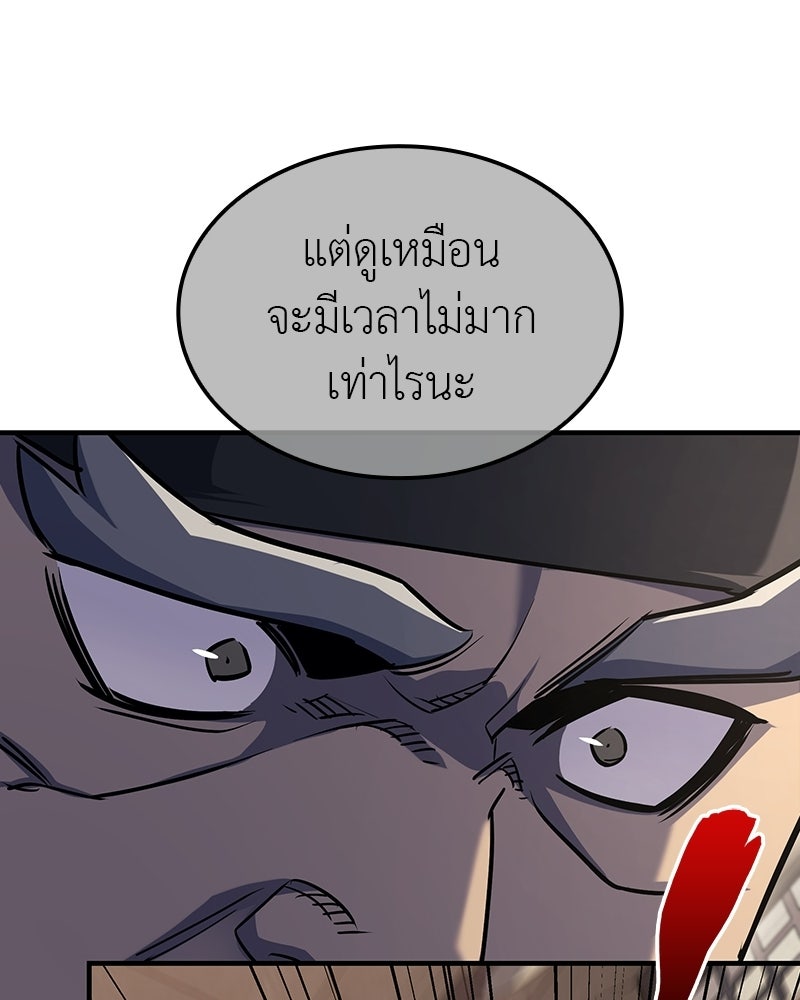 เกิดอีกทีเป็นว่าที่ประมุขลัทธิมาร - หน้า 174