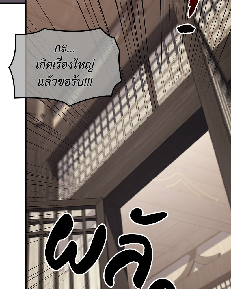 เกิดอีกทีเป็นว่าที่ประมุขลัทธิมาร - หน้า 175