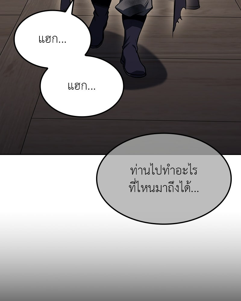 เกิดอีกทีเป็นว่าที่ประมุขลัทธิมาร - หน้า 178
