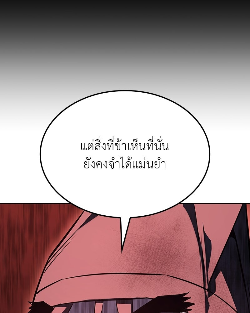 เกิดอีกทีเป็นว่าที่ประมุขลัทธิมาร - หน้า 183
