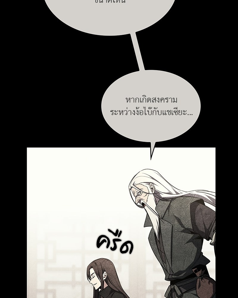 เกิดอีกทีเป็นว่าที่ประมุขลัทธิมาร - หน้า 186